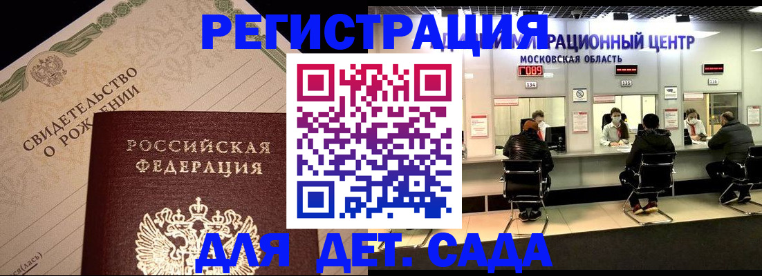 купить прописку в Дубне