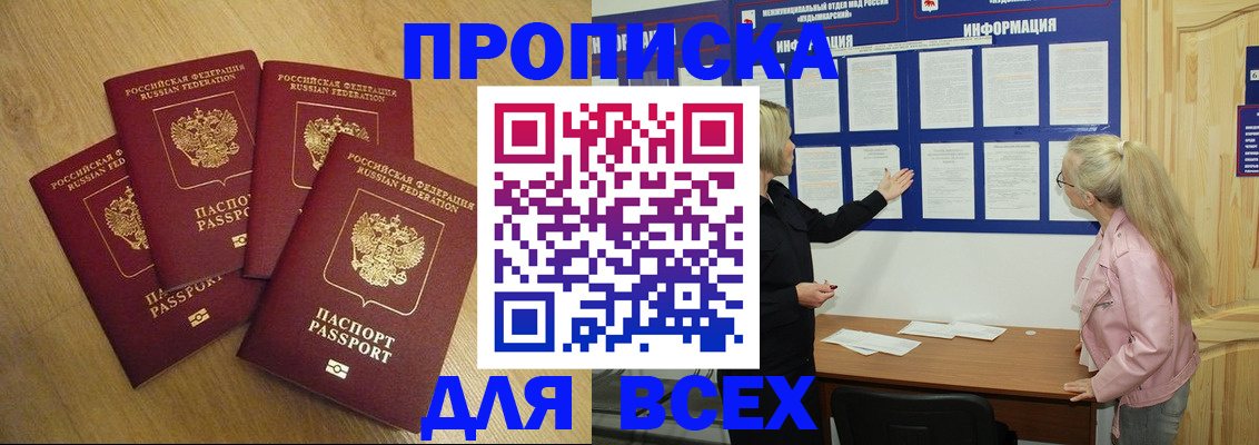 временная регистрация поиск в Дубне