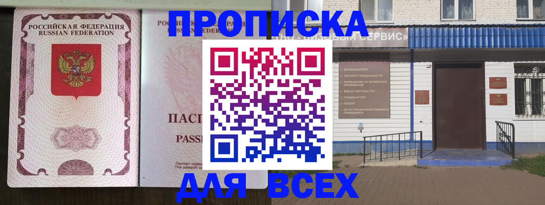 регистрация для школы в Дубне