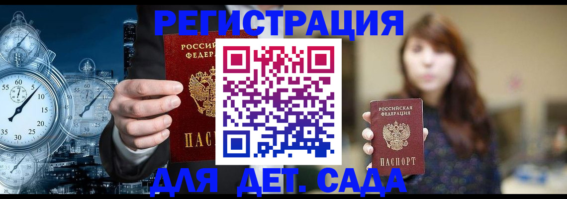 миграционный учет в Дубне